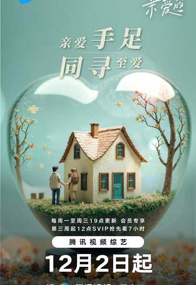 《至爱的亲爱的》国语中字 百度网盘/迅雷云盘/夸克网盘下载