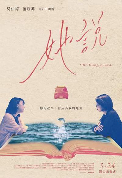 《她说 SHE's Talking, in Island》国语中字 百度网盘/夸克网盘下载