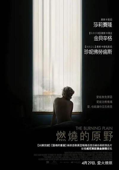 《燃烧的平原》英语中字 百度网盘/迅雷云盘/夸克网盘下载