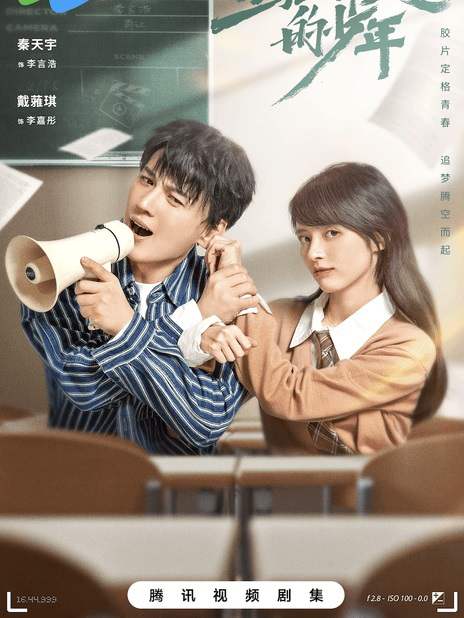 《腾空而起的少年》国语中字 百度网盘/夸克网盘下载