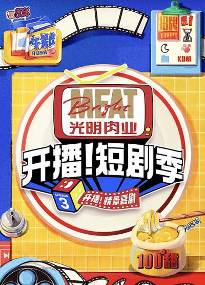 《开播!短剧季》国语中字 百度网盘/迅雷云盘/夸克网盘下载