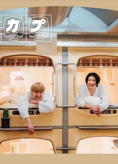 《太空舱旅行日志》日语中字 百度网盘/迅雷云盘/夸克网盘下载