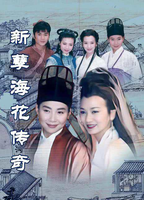 《新孽海花传奇(烈女生死情)》国语中字 百度网盘下载