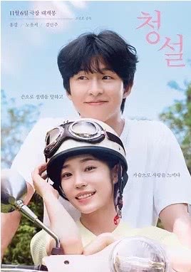 《听说》韩语中字 百度网盘/迅雷云盘/夸克网盘下载