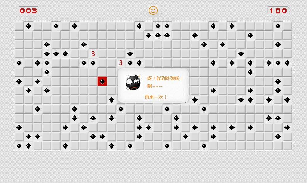 HTML+CSS+JavaScript开发的在线扫雷游戏网页源码