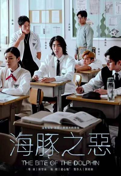 《海豚之恶》国语中字 百度网盘/夸克网盘下载
