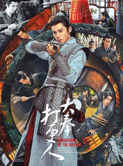 《大奉打更人 第一季》国语中字 百度网盘下载