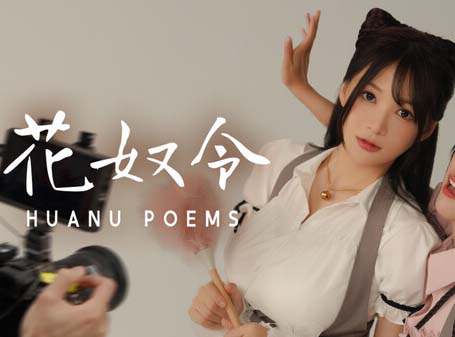 《花奴令》官方中文 Build.16961558 夜花初绽-青丝入梦