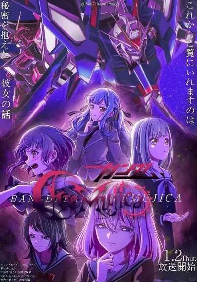 《BanG Dream! Ave Mujica》日语中字 百度网盘/迅雷云盘/夸克网盘下载