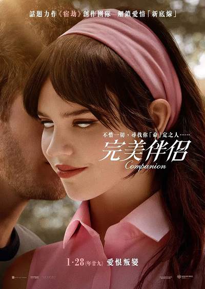 《完美伴侣 Perfect Couple》英语中字 夸克网盘下载