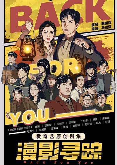 《漫影寻踪》国语中字 百度网盘/夸克网盘下载