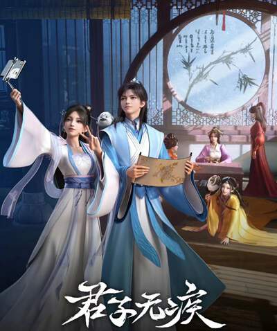 《君子无疾》国语中字 百度网盘/夸克网盘下载