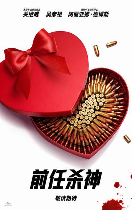 《前任杀神》英语中字 百度网盘/夸克网盘下载