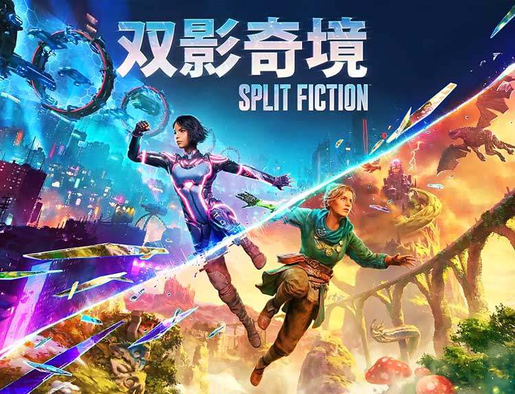 《双影奇境》豪华中文 Build.16999078 预购特典+全DLC-支持手柄