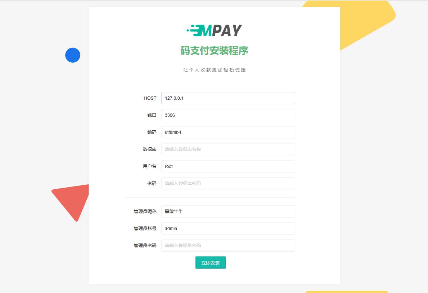ThinkPHP框架开发的码支付mpay源码 V1.2.1
