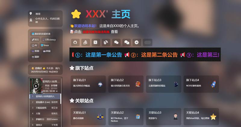 精美导航引导页HTML源码 可双页切换，搭建简单