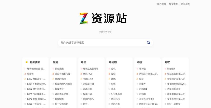 全新短剧影视云盘资源搜索引擎系统源码 亲测