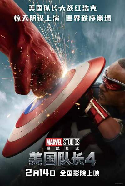 《美国队长4》英语中字 百度网盘/夸克网盘下载