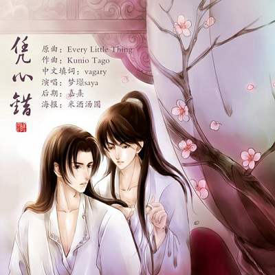 古风耽美《谁主沉浮》广播剧资源合集MP3音频百度云网盘下载