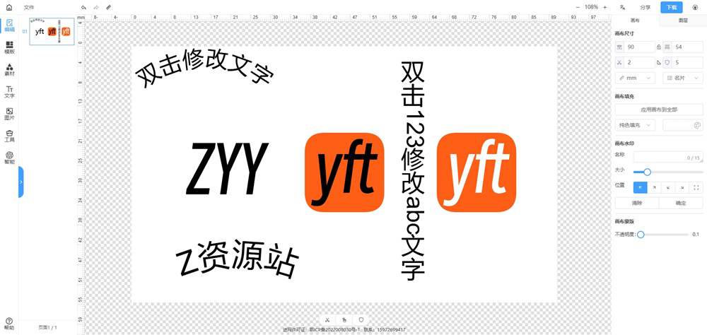 Vue开源在线图片海报设计工具网站源码 基于Canvas开源版