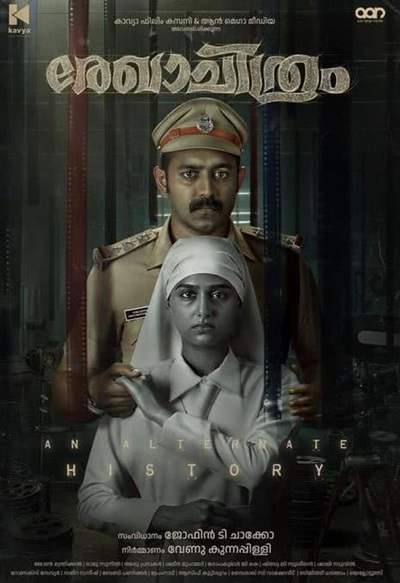 《草图》马拉雅拉姆语中字 百度网盘/迅雷云盘/夸克网盘下载