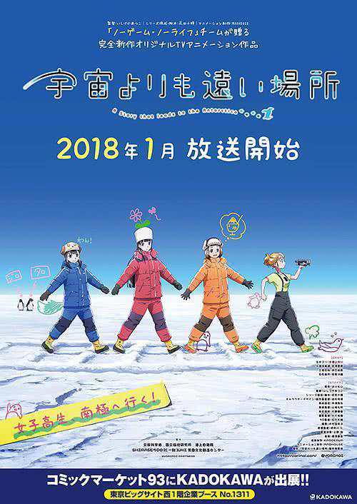 《比宇宙更遥远的地方》日语中字 百度网盘/阿里云盘/迅雷云盘/夸克网盘下载