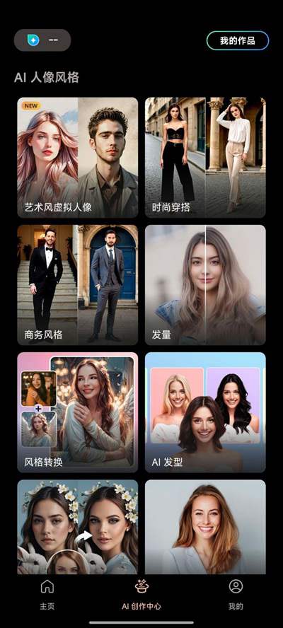 《相片大师》最新解锁高级版编辑神器 功能丰富的照片编辑应用程序
