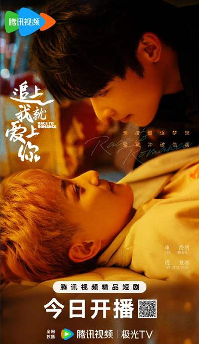 《追上我就爱上你》国语中字 百度网盘/夸克网盘下载
