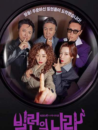 《恶人之国》韩语中字 百度网盘/夸克网盘下载