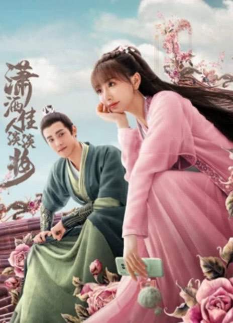 《潇洒佳人淡淡妆》国语中字 百度网盘/阿里云盘/迅雷云盘下载