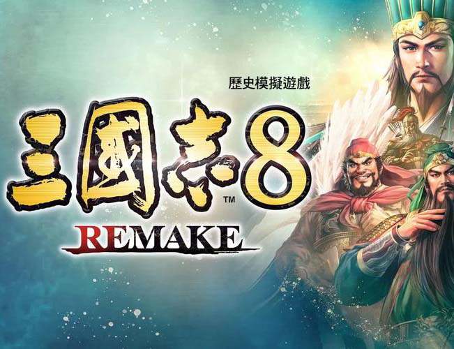 《三国志8 重制版》豪华中文 Build.17525386-1.0.7 新追加七项DLC+预购特典+全DLC+季票