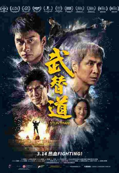 《武替道》粤语中字 百度网盘/夸克网盘下载