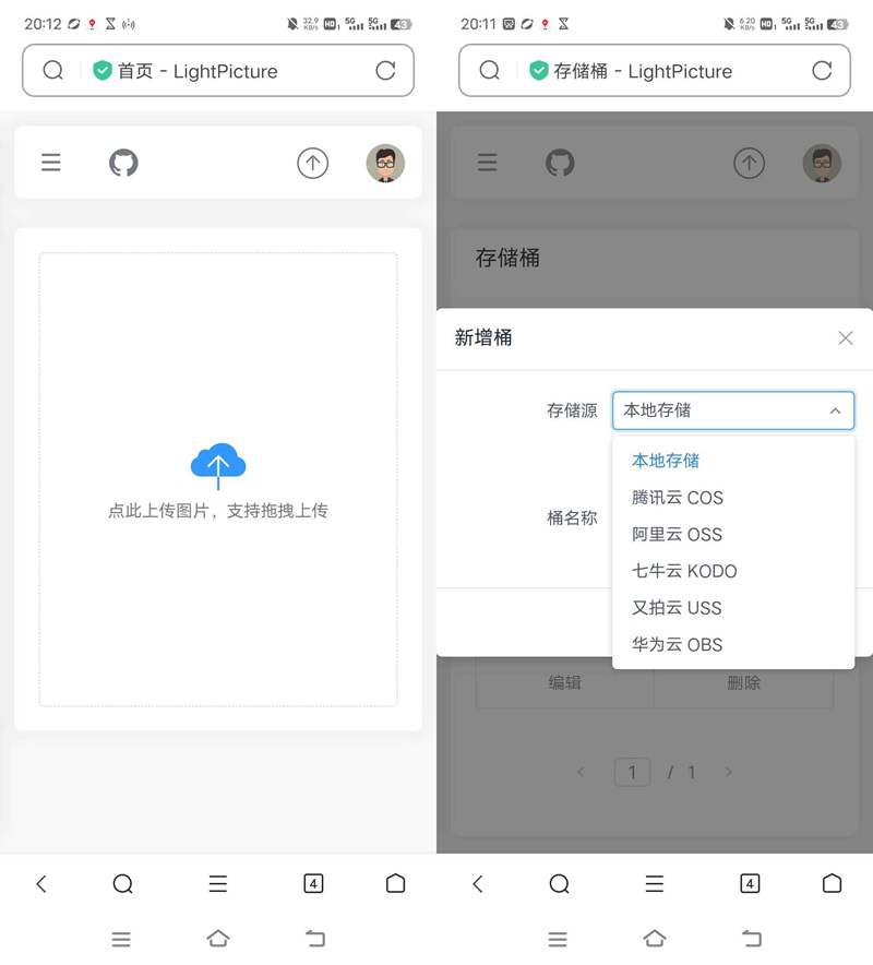 LightPicture 轻量级图片资源管理系统 含安装教程