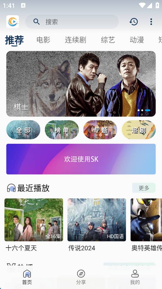 SK影视APP 反编译超详细教程及源码+所需工具