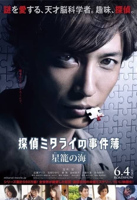 《星笼之海》日语中字 百度网盘/阿里云盘/迅雷云盘/夸克网盘下载