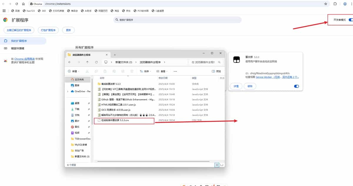 油猴插件 Tampermonkey 网课助手 安装教程