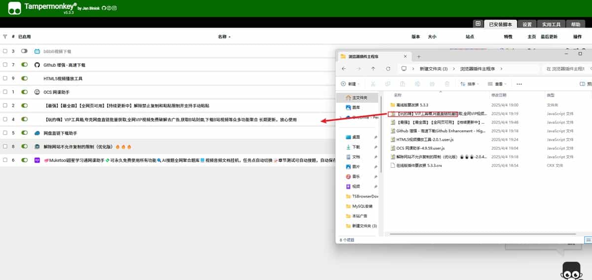 油猴插件 Tampermonkey 网课助手 安装教程