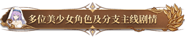 《魔塔少女》官方中文 Build.17933291 魅魔之地+皇女德科蒂妮DLC-幻影追击-魔力之翼+全DLC
