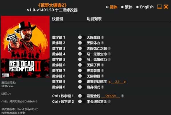 《荒野大镖客2 终极版(Red Dead Redemption 2 Ultimate Edition)》v1491.50 全DLC中文版