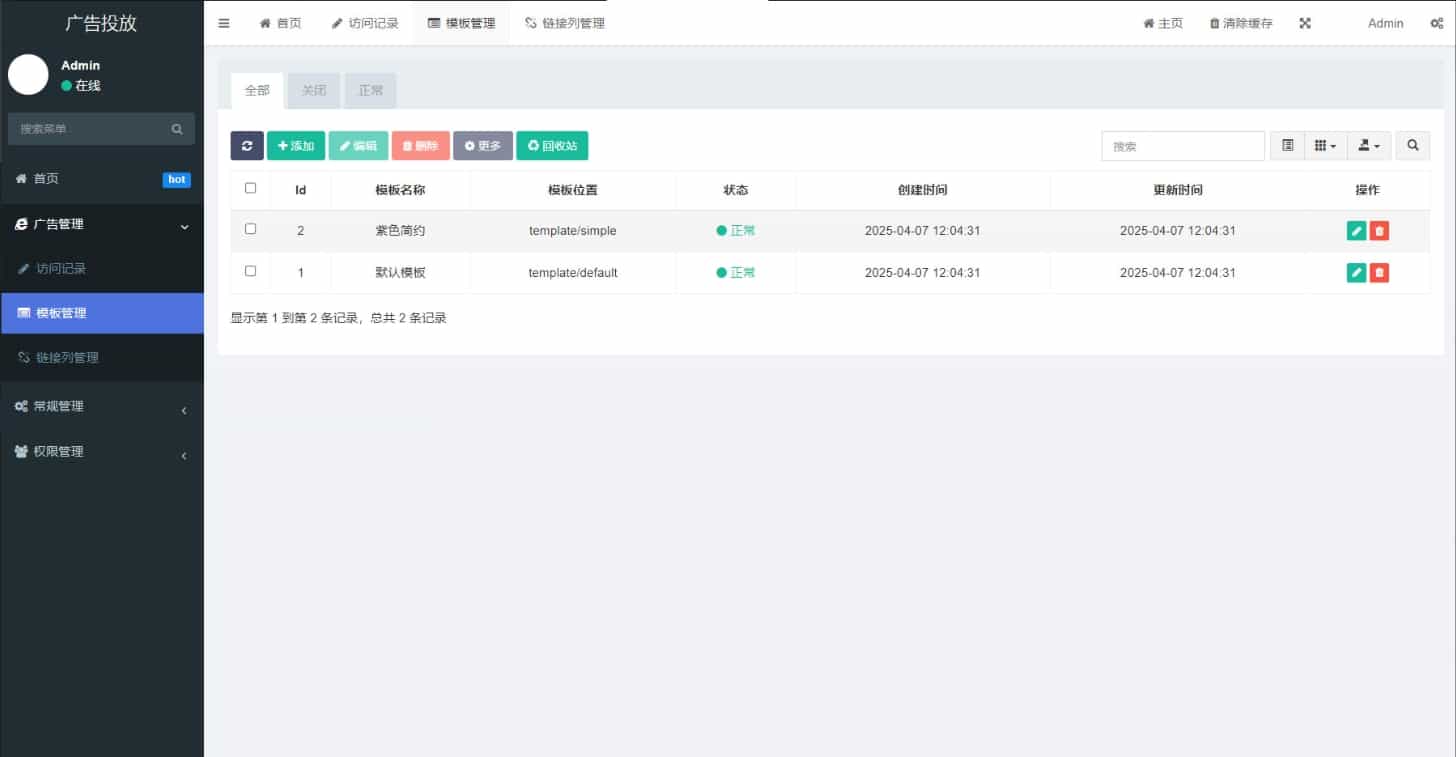 【资源编号30602】PHP开源智能化管理系统 广告投放系统网站源码 投放网络广告平台