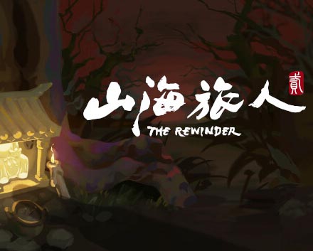 《山海旅人2》官方中文 Build.18615309 妖梦交织-七云再临