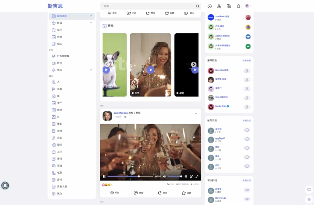 【资源编号31818】海外社交平台 PHP源码 Sngine 4.0.4 多语言 支持短视频和博客订阅