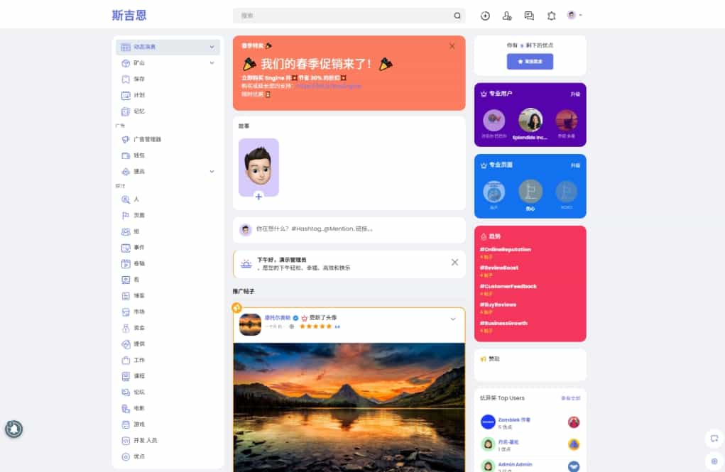【资源编号31818】海外社交平台 PHP源码 Sngine 4.0.4 多语言 支持短视频和博客订阅