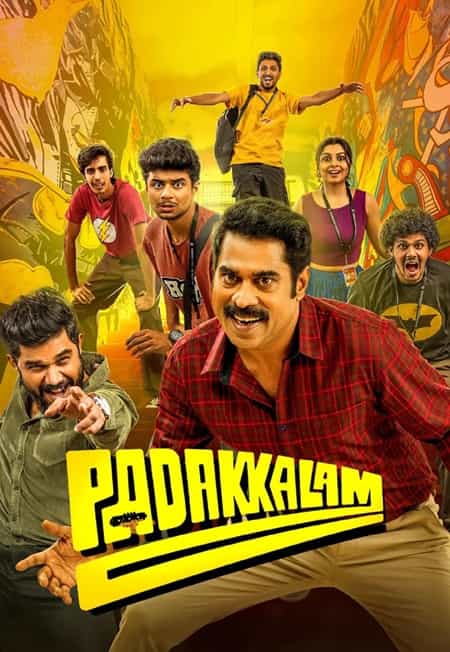 《不寻常的战场》马拉雅拉姆语 百度网盘/夸克网盘下载