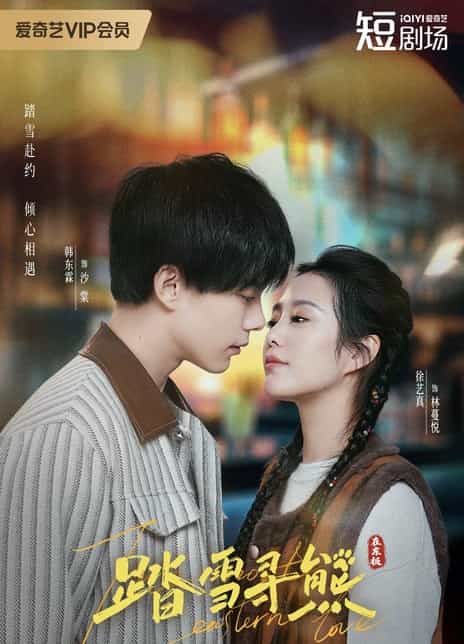 《踏雪寻熊》汉语普通话 百度网盘/夸克网盘下载