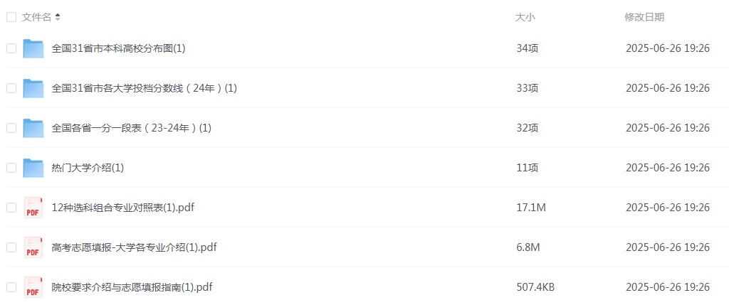 2025高考志愿填报避坑指南 打破信息差 躲避致命误区