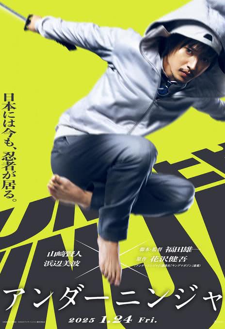 《地下忍者》日语 百度网盘/迅雷网盘/夸克网盘下载