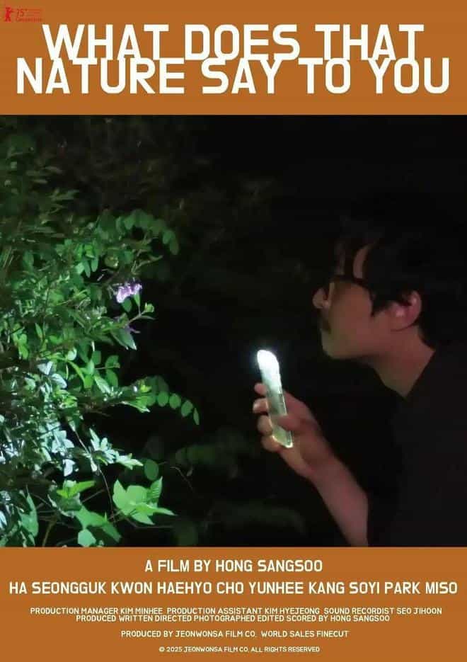 《大自然对你说了什么》韩语 百度网盘/夸克网盘下载