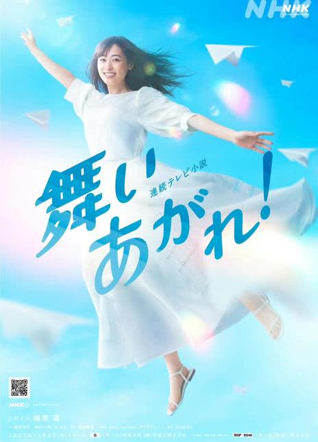 《飞舞吧!》日语 百度网盘/阿里云盘/夸克网盘下载