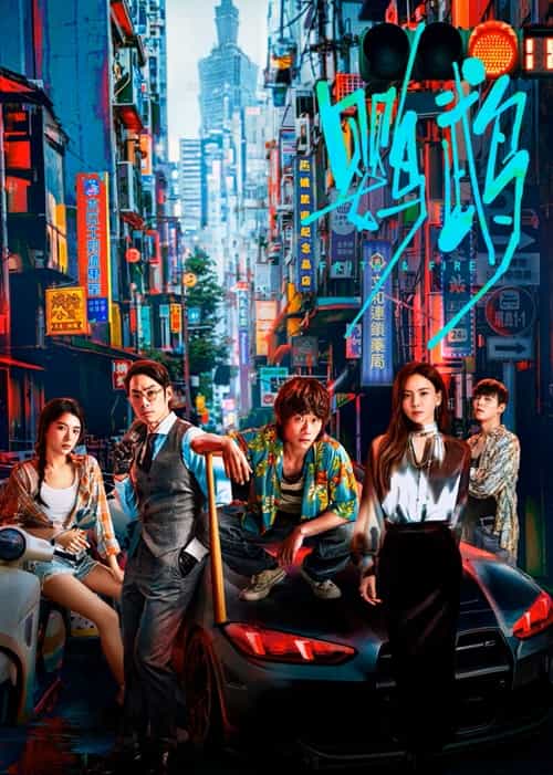 《鹦鹉》汉语普通话 百度网盘/夸克网盘下载